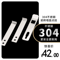 Stainless steel tile hanging wall pendant Wall tile hook Marble hook Dry pendant Accessory fixture