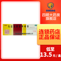 Ma Yinglong Musk hemorrhoid cream 20g Blood circulation and swelling hemorrhoids anal fissure stool bleeding