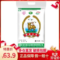 Suken Quxing rice 10kg Yancheng Sheyang japonica rice 20kg first-class season new rice special Batch 2 bags from