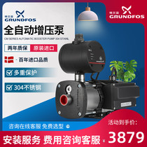 Danish Granrich Fully Automatic Booster Pump CMB3-46PM1-I Stainless Steel Stabilized Tap Water Pressurized Water Pump