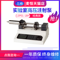 Baoding Langg LSP01-1BH High Pressure Injection Pump High Viscosity Viscous Liquid Sample Single Channel Injection Pump