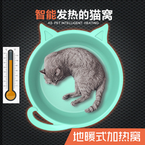 Constant temperature smart cat pot deep sleep cat Nest warm kennel cat winter Cat House net red cat supplies winter