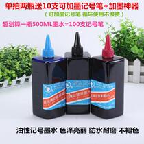 500ml large capacity marker ink black large pen 12 set pop oily marker ink