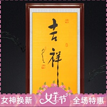 Hibank Belt Frame Decoration Painting Living-room Hanging Painting Famous People Character Painting Handwritten Imitation Star Cloud Master Calligraphy Auspicious