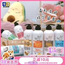 Pudding sister Korea imports Forcans pet bath with dew formula Teddy Bear shower dew