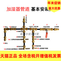 Textile machine humidifier high pressure nozzle base 3 16 ferrule type brass joint accessories installation drawing