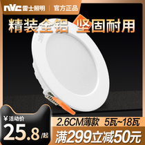Lex Lighting led downlight thin 3 inch 4 inch 5 inch 6 inch 8 inch ceiling hole lamp 6W12W15w18W aluminum spotlight