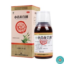 Qin Kun Xiaoqinglong compound 100ml*1 bottle box cough relief wind chill water drink cold fever asthma cough and phlegm dilution