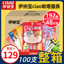 Japan Inaba Cat snacks 100 full boxes of kitten supplemented nutritional ciao Ina cat snoring roast