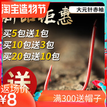 Big needle fish hook red sleeve barbed fish hook sleeve hook Fine bulk competitive crucian carp black pit does not run fish