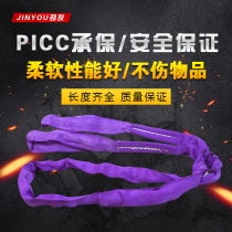 Hanging tree soft lifting belt wear-resistant 1 ton 2 tons flexible double buckle ring-shaped industrial canvas nylon lifting sling spreader