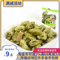 Dengke bamboo shoots green beans small packaging nuts fried goods Dengke bean bamboo shoots snacks snack snacks snack food