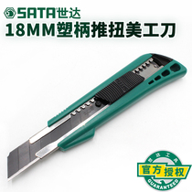 Shida WALLPAPER knife TOOL KNIFE HOLDER 18MM FOLDING UTILITY KNIFE SAFETY OUT OF THE BOX KNIFE PAPER CUTTER FILM 93422A