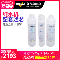 Japan TOCLAS water purifier Household kitchen direct drinking water machine BE5343A with reverse osmosis RO membrane filter