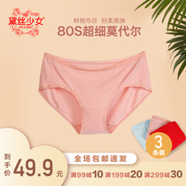 3 pieces of desserts Teenage Pants Women 80 Lana Precision Modale No Marks Sexy Mid-Waist Thin-Breathable Triangle Pants summer