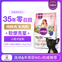 Halo Natural Halo US imported small adult dog food Salmon Formula Dog Food 1 8kg 4 5kg