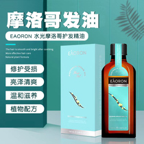 Australian Eaoron Moroccan hair care essential oil repairs dry frizzy hot dyed nourishing and smooth 100ml jasmine fragrance