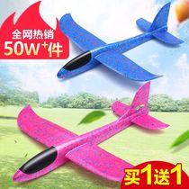 (Buy one sent a) Hand-throwing airplane foam aircraft Toy Plane Glider children to assemble outdoor parent-child