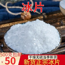 Borneol special price 50 yuan 500g grams of premium borneol powder Medical dragon brain incense plum natural menthol
