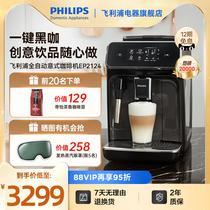 Philips Willfully Automatic Coffee Machine EP2124 Small Home Office Commercial Milk Foam Grinding