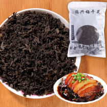 (Wholesale) Shaoxing farmhouse handmade specialty dried plum vegetables without sand wash-free special dried goods mold vegetables