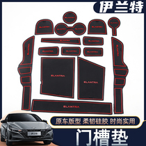 21 Hyundai Seventh Generation Elantra Door Slot Cushion Storage Mat Non-slip Pad Interior Decoration Modification