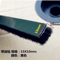 Push-pull window sealing strip household security door gap sealing wool strip soundproof dust-proof self-adhesive door and window windshield artifact