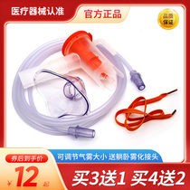 Instrument Certificate No.) Medical atomizer accessories for childrens mask adjustable atomizing Cup mouthpiece atomizing mask catheter