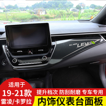 Applicable to 19-21 Leiling Corolla interior decoration instrument panel dual-engine car scratch-resistant protective film