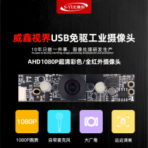 5 million ultra-clear 4K resolution autofocus USB drive-free 1080P face acquisition camera module