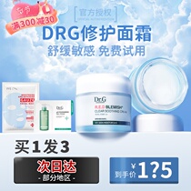 Dr Gentia Drg face cream moisturizing water tonic nourishing and refreshing snow grass sensitive muscle repair moisturizing lotion cream