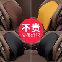 Car cushion Lumbar cushion Car backrest Lumbar support seat pillow Lumbar pillow Memory cotton lumbar support main driver