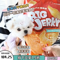 Hump home Hell Kitchen Chicken Pieces Dogs Snacks Freeze-dried Cat Meat Dry Reward Training Pets Little Snacks