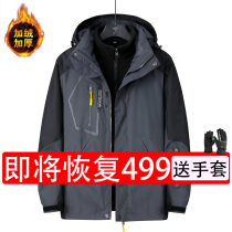 Winter outdoor stormtrooper men and women two-piece three-in-one detachable velvet thickened jacket Tide brand mountaineering suit