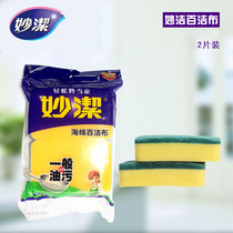 Inexplicable sponge wipe white cloth kitchen Absorbent Brush Bowl Sponge sandstone Home Kitchen Thickened Sponge wipe