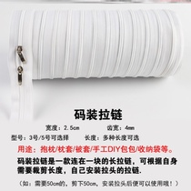 Quilt cover zipper Alternative for the covered pull-lock quilt with double head pull-lock Lock Quilt Special Zipper