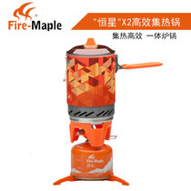 Fire Maple Furnace End Stove Star X2 FMS-X1 Outdoor Camping Set Hot Pan Integrated Stove Boiler Gas Stove Camping Gas Stove