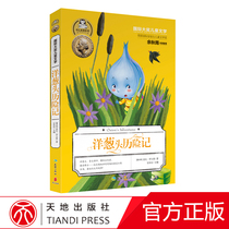 x Grand Prix Childrens literature Onion The rest of the autumn Rain is recommended for childrens literature books 7-9-10-12 years old junior middle school junior high school extracurgeniary books foreign books Summer cold fake books Read this foreign