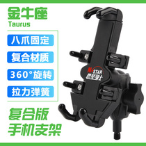 Application of the Longxin Promise 300RR 250RR Double R sports car version modified mobile phone navigation bracket charging mobile phone rack