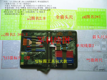 Military Section W map tool set 350 type Ruler 2 8 full arrow 015W ruler duckbill pen