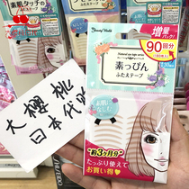 Japan Lucky Trendy Vegetarian muscle double eyelid paste flesh color lace mesh natural invisible 90 pairs artifact waterproof