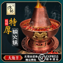 Tongji copper hot pot sheeps head charcoal hot pot pure Copper old-fashioned thickened old Beijing handmade copper charcoal copper pot copper stove
