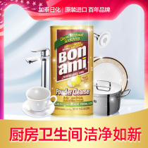 American imported baonami detergent marble tile bathroom multifunctional cleaner