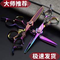 Personality haircut scissors peach heart Sangyong hairdresser Special 6 inch flat scissors tooth scissors thin cut set