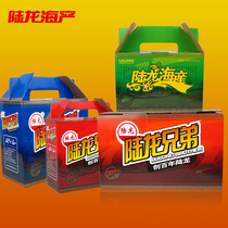 1 8kg Products 2 Barrels Dress Gift Boxes (Mud Spirito Crab Jellyfish Special) Lu Long packing box gift boxes not only sell