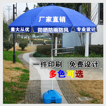 Outdoor advertising umbrella printing parasol thickened large round umbrella Sun umbrella printing large umbrella Large canopy stall round umbrella