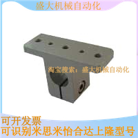 Manipulator Accessories 131184] 12 MCD bracket TV fixed clip connecting piece