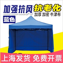 Shanghai upscale outdoor advertising tent Quad shelter awning rain shed folding telescopic four-foot pendulum for a cloth umbrella
