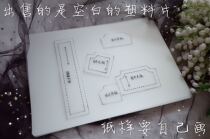 bjd baby clothing accessories Transparent matte blank A4 plastic pattern can be reused without paper pattern self-painting