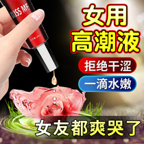 Female orgasm special private parts frigid woman passion yellow sex adult products enhance desire liquid spa